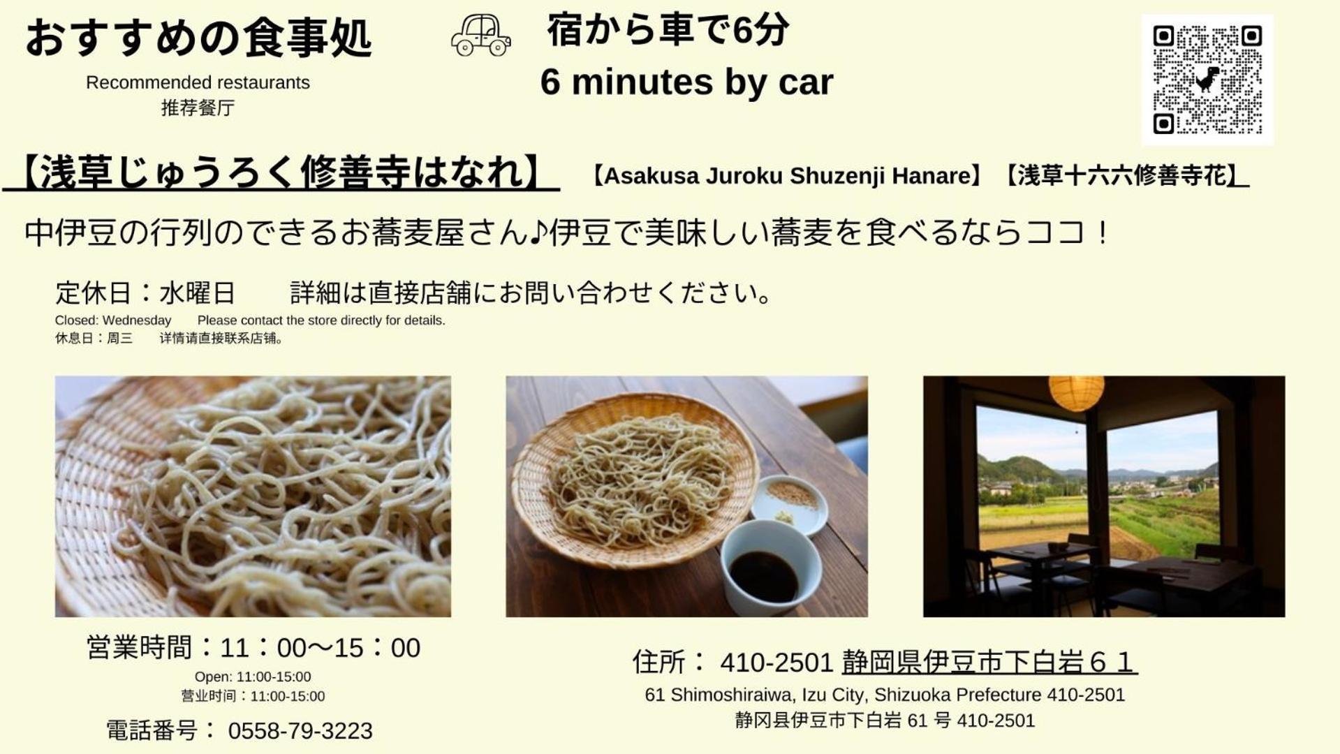 天然 Weni: Tranquil Hot Spring Retreat *