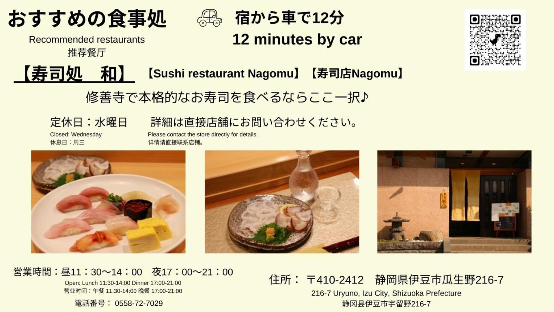 Holiday home 天然 Weni: Tranquil Hot Spring Retreat