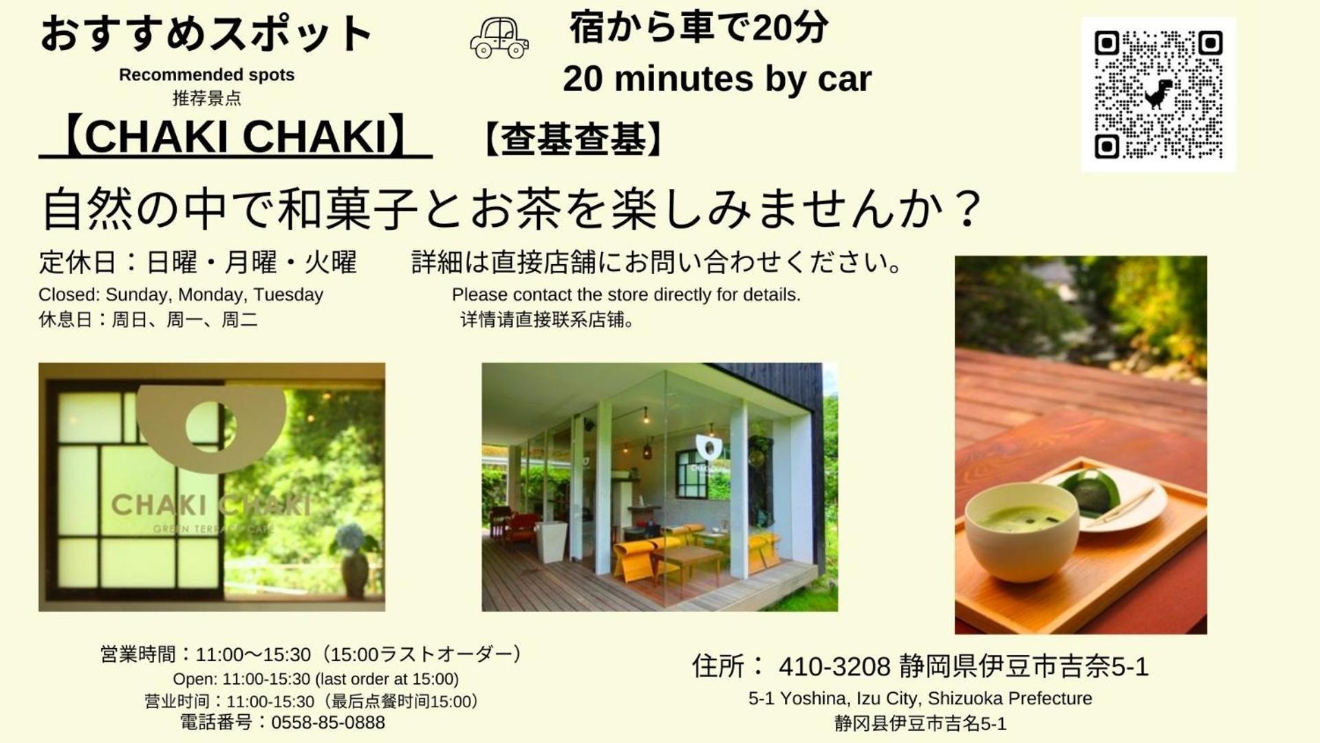 天然 Weni: Tranquil Hot Spring Retreat Holiday home