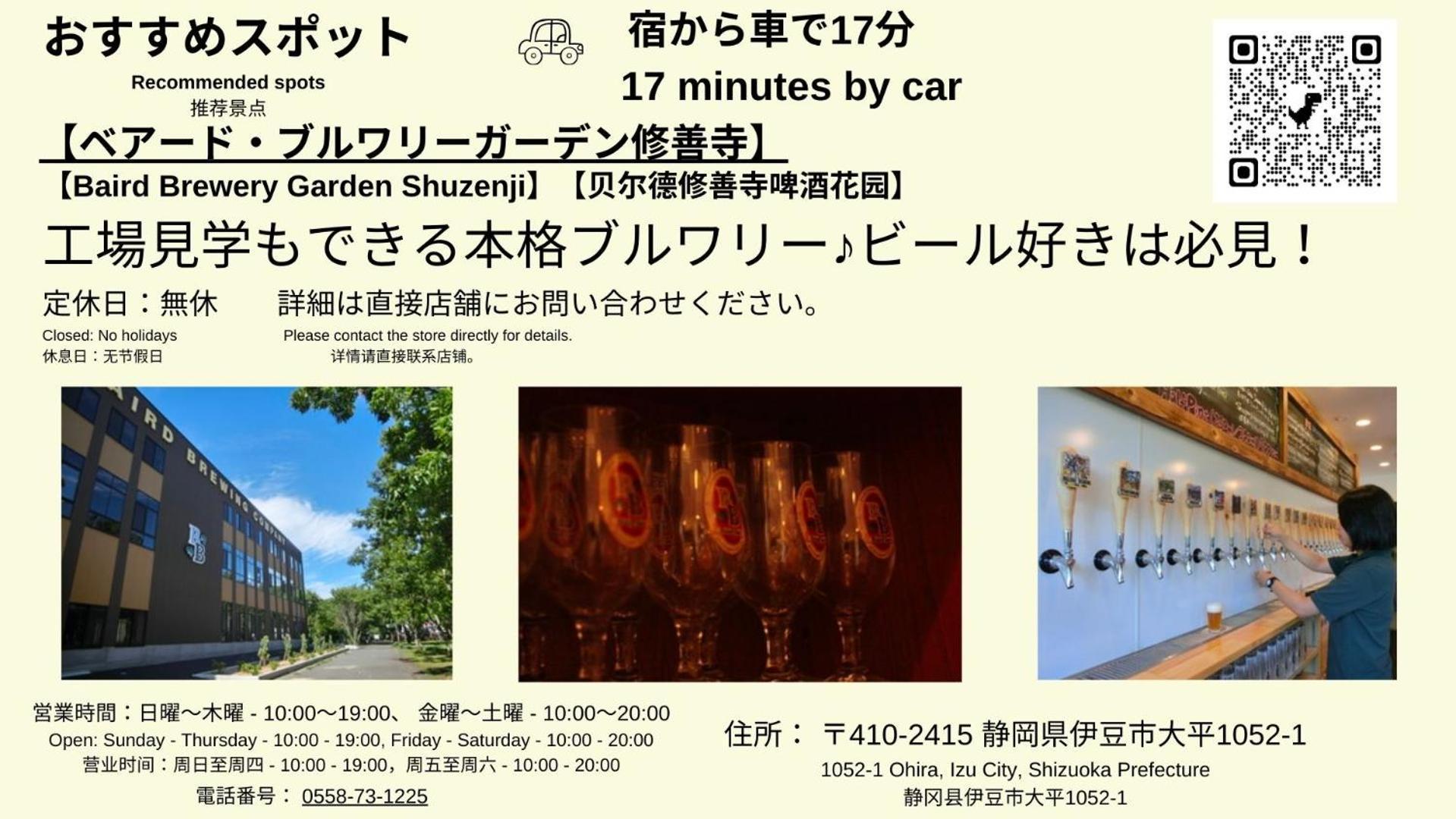 Holiday home 天然 Weni: Tranquil Hot Spring Retreat *