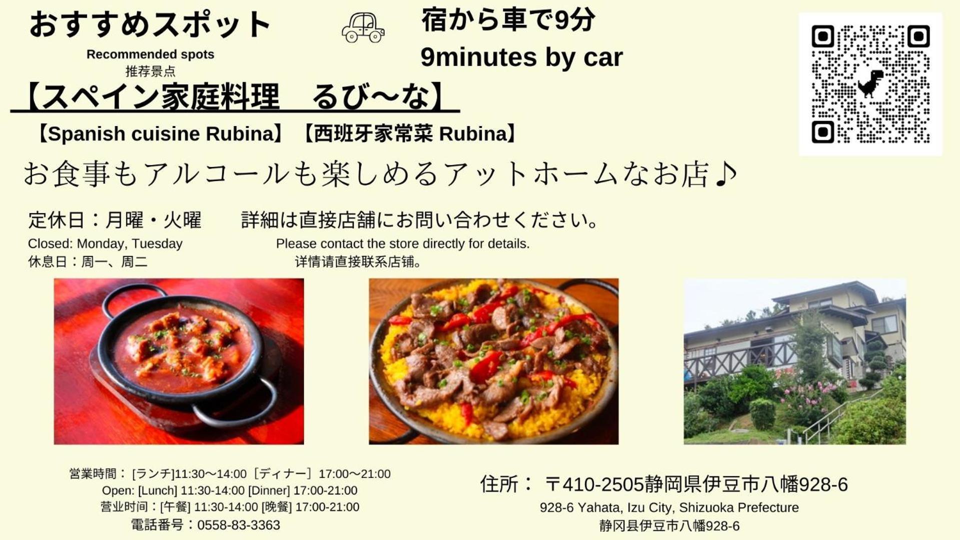 天然 Weni: Tranquil Hot Spring Retreat Holiday home *